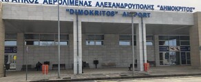 Alexndroupol Dimokritos : privat jetuthyrning 